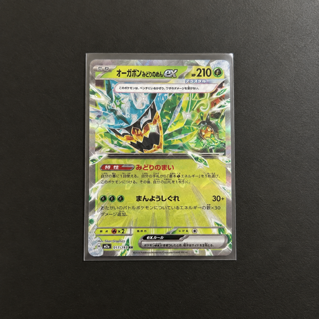 Karta Pokémon Ogerpon Teal Mask ex 017/193 RR MEGA Dream ex japońska
