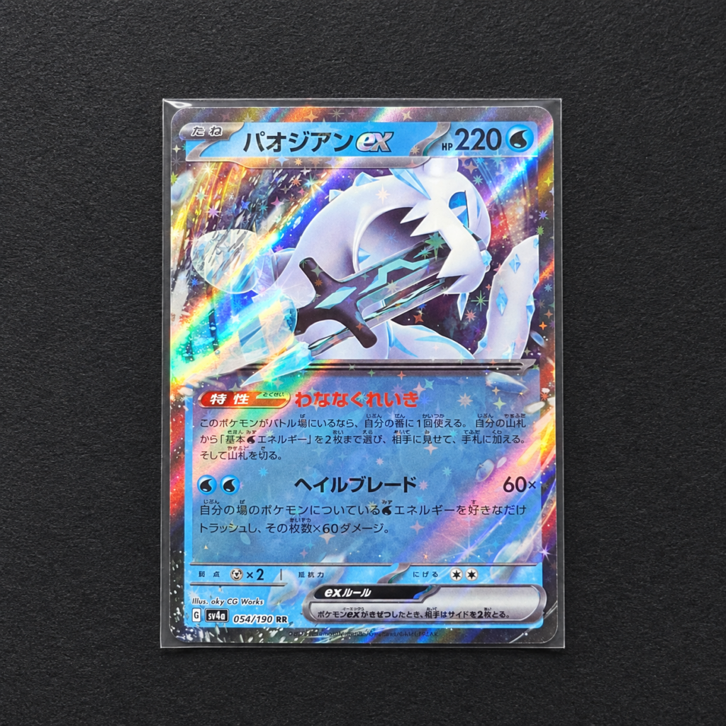 Pokémon Chien-Pao ex 054/190 RR – Shiny Treasure ex – japońska
